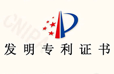 【恭喜】瑞氣獲得1項發明專利